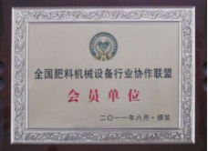 農業(yè)機械推廣鑒定證書